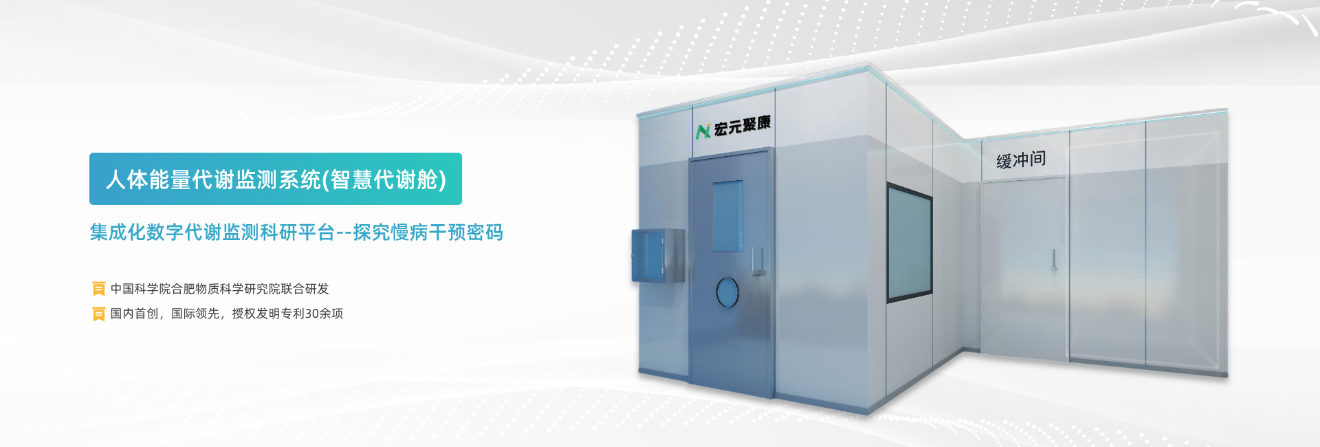 安徽宏元聚康医疗科技有限公司