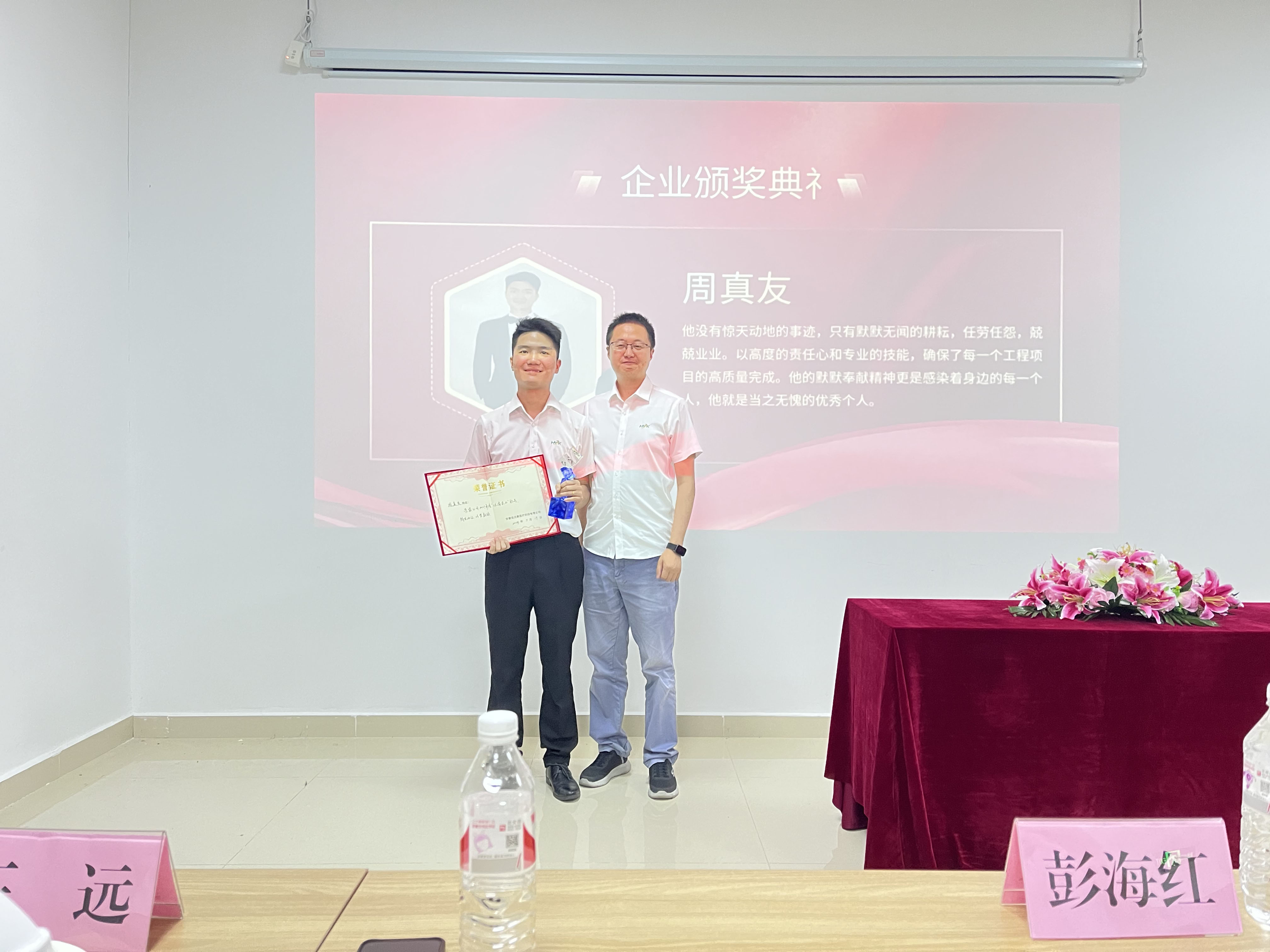 周真友与颁奖者合照