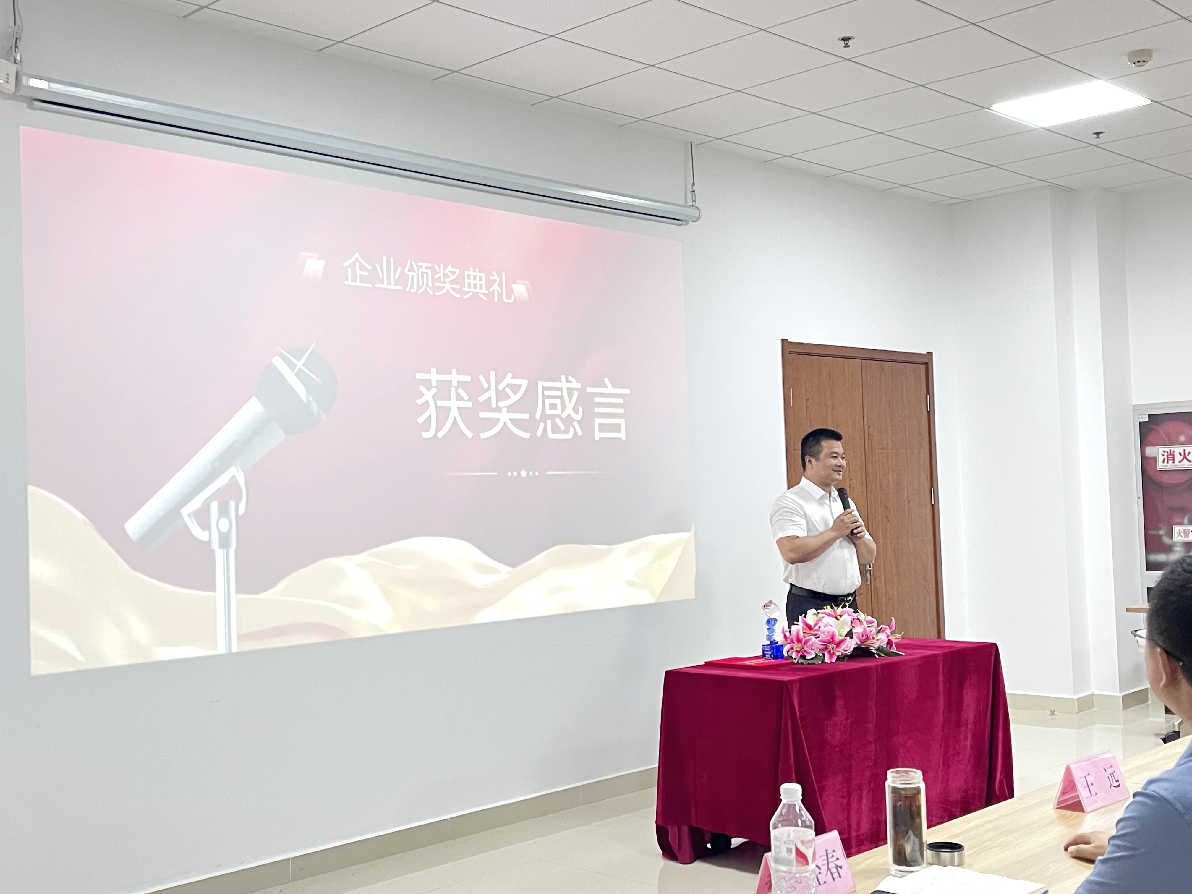 沙开平致辞