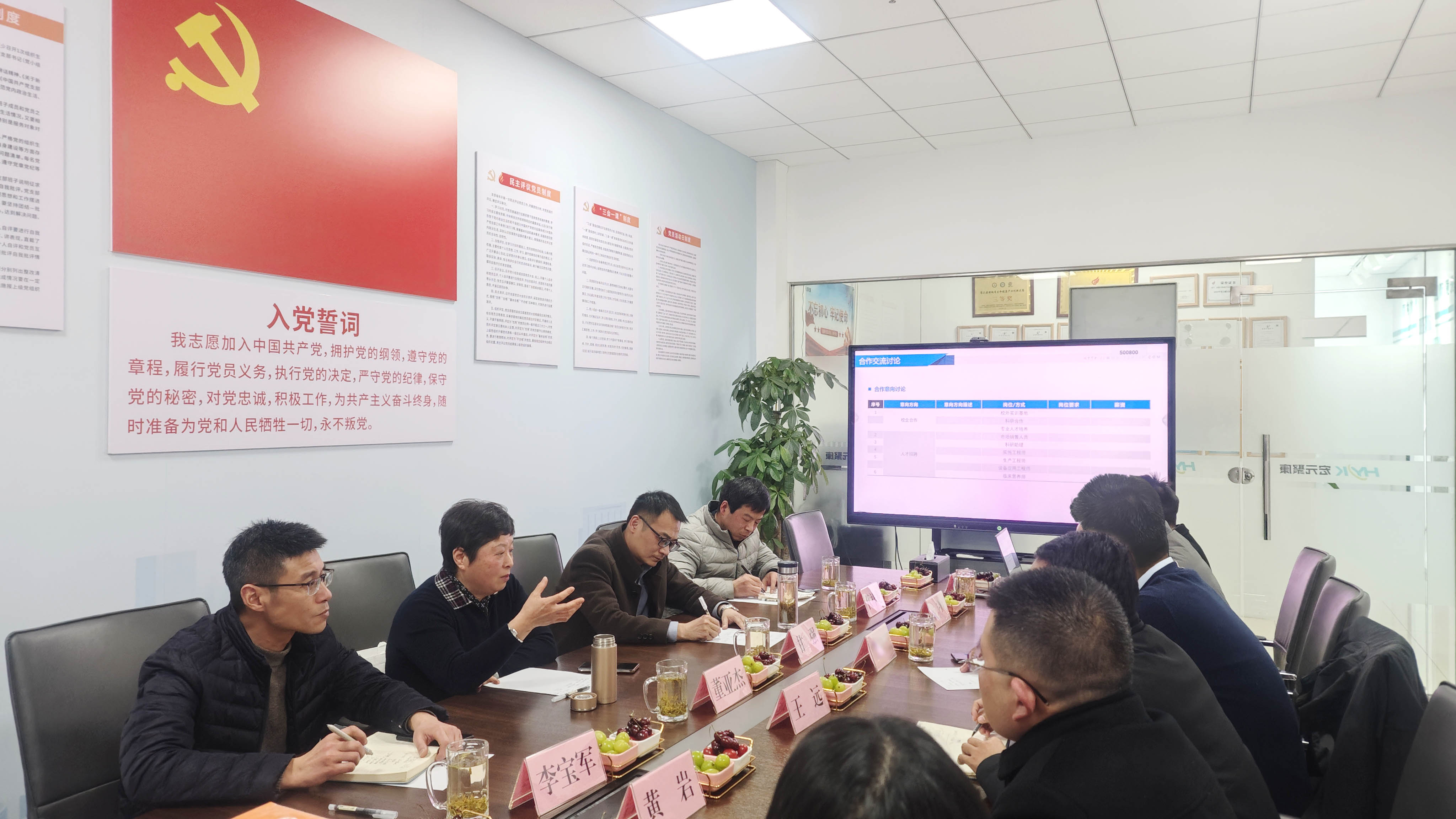 会议图
