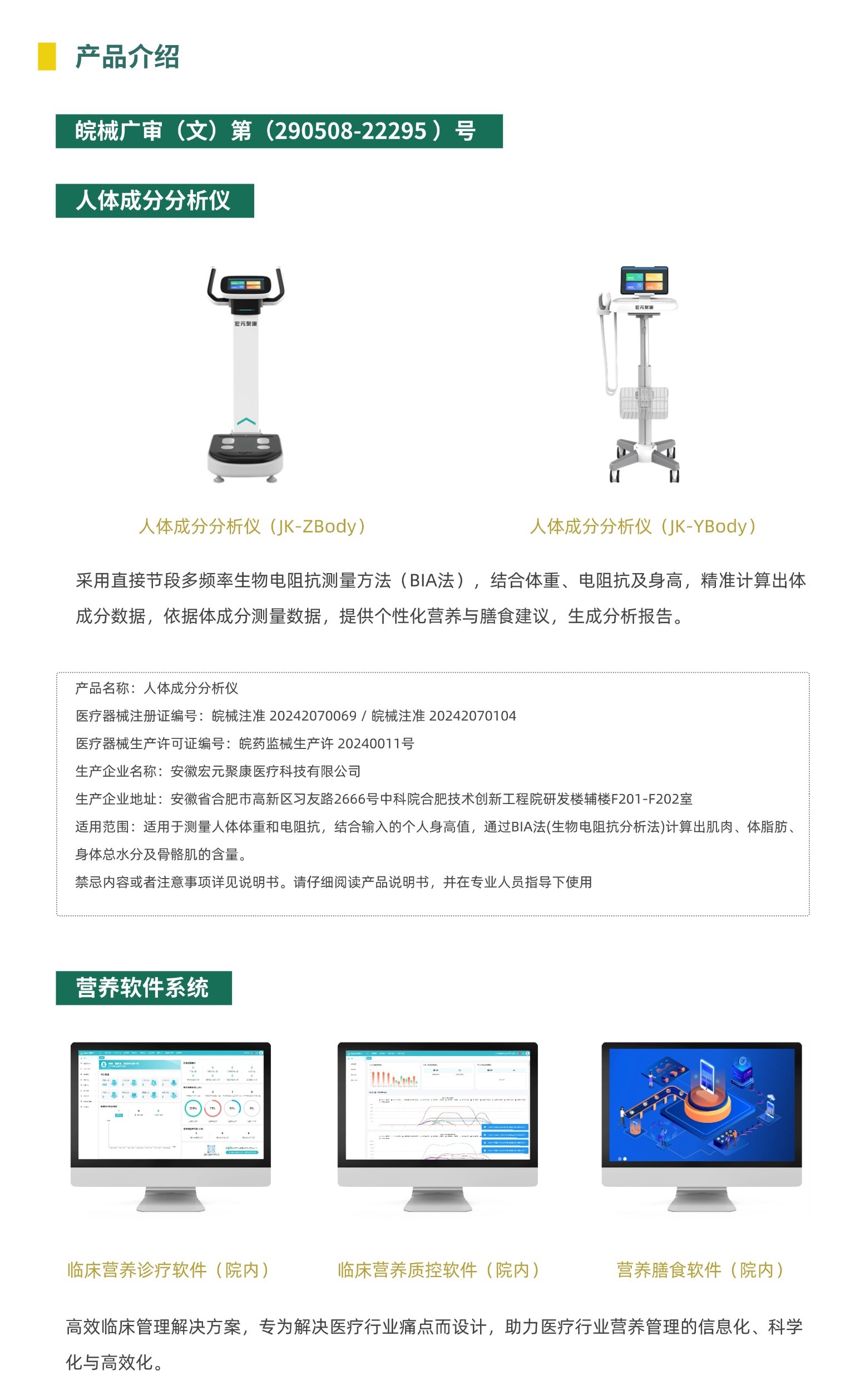 切图_公司详情页（1537）-2
