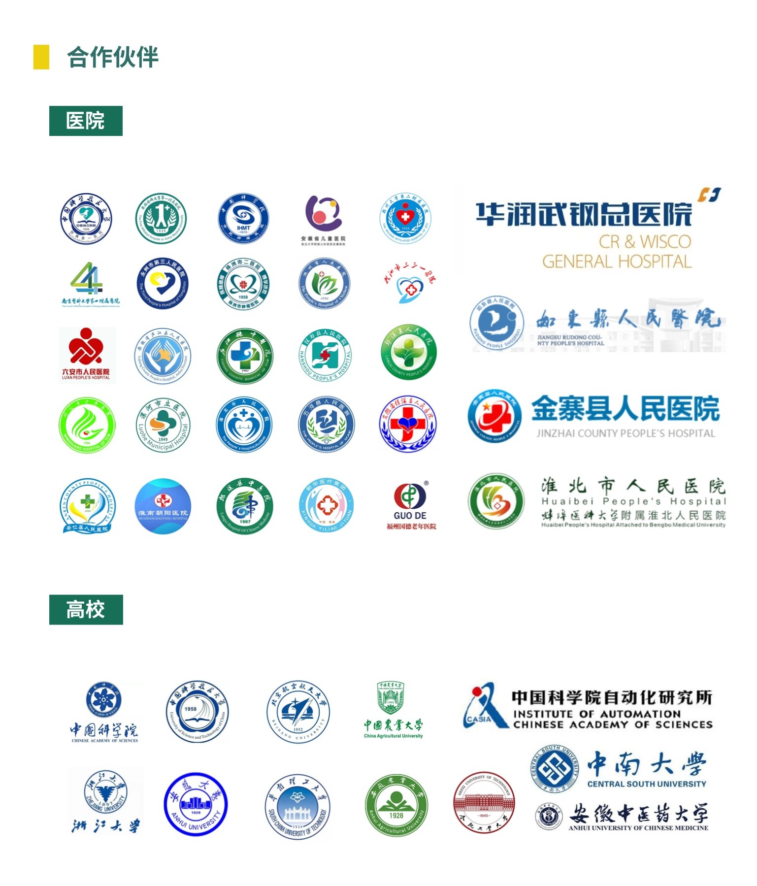 切图_公司详情页（1537）-4