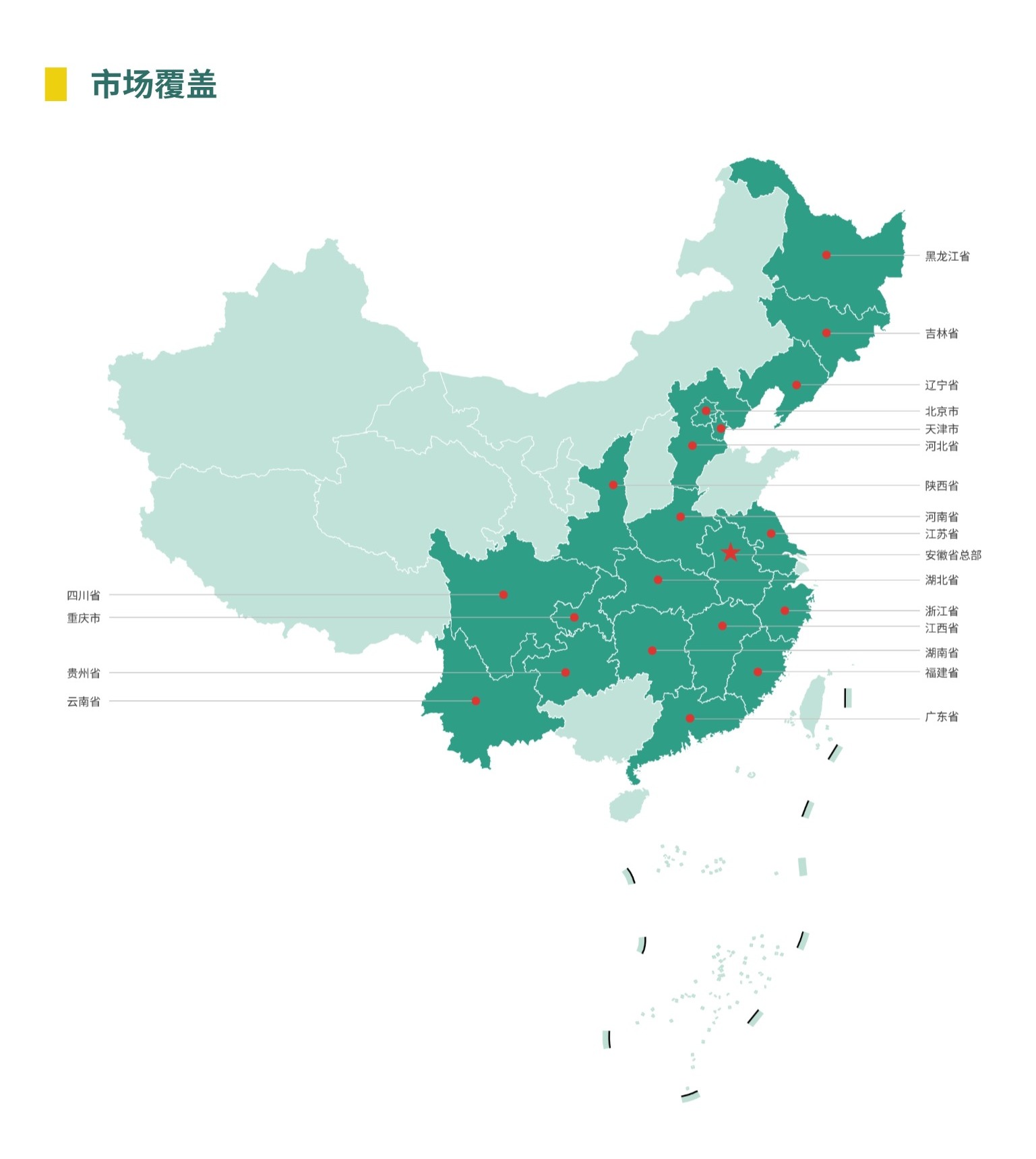 切图_公司详情页（1537）-5