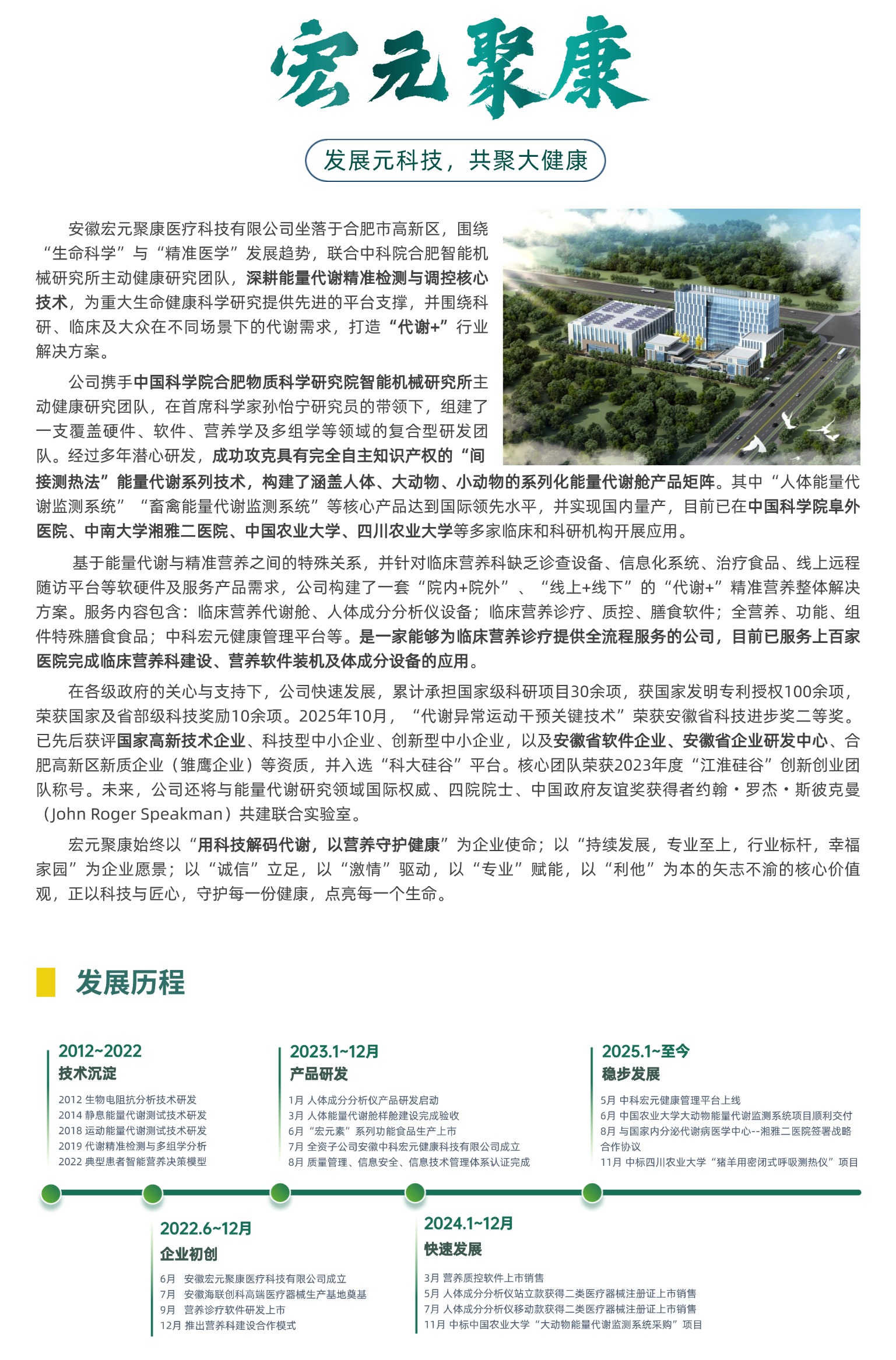 公司详情页（新） (1)