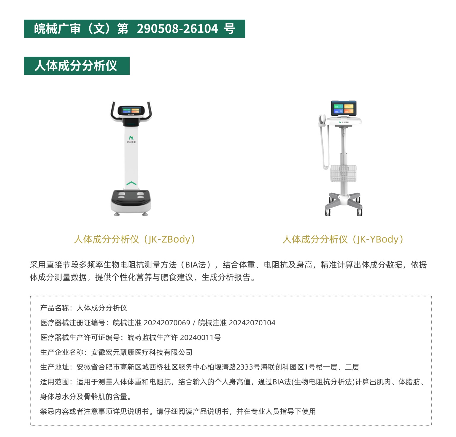 公司详情页（新） (2)