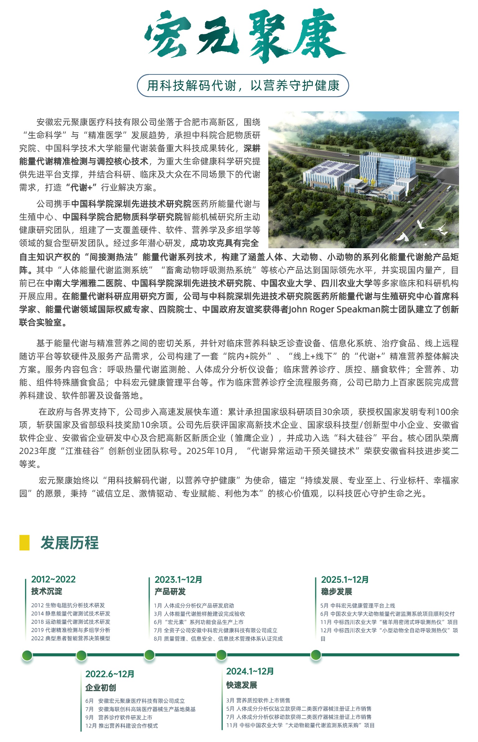 公司详情页（新） (1)