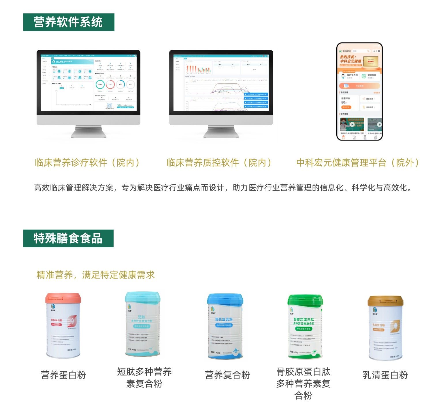 公司详情页（新） (3)